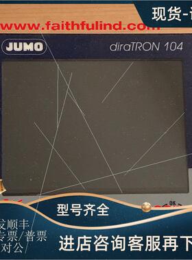 议价Jumo 00716847 久茂温控器 diraTRON 702114/9-0110-23/000