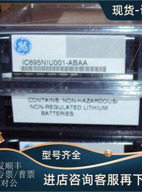 议价 GE PLC 模块IC697BEM721 IC697CBL803 IC697CBL709