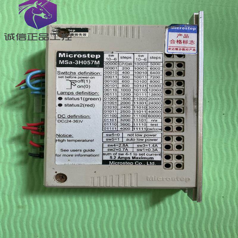 MSA-3H057M 3相步进驱动器