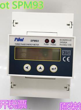 珠海派诺 电能表 Pilot SPM93  IEC62053-22 3X56)A