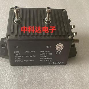 LEM 莱姆传器 AV100 1500