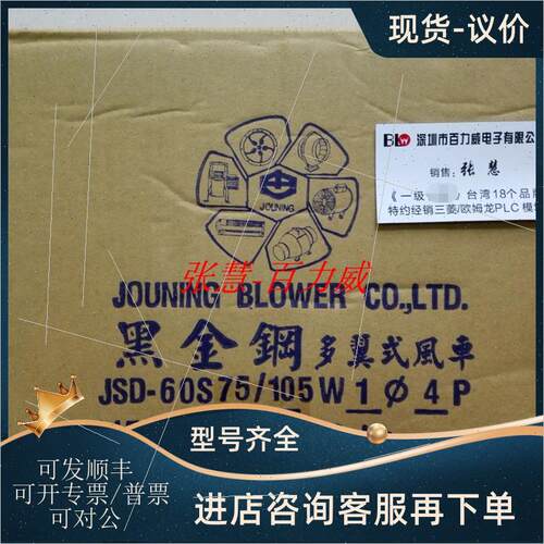 议价经商JOUNING 中一 台湾多翼式风机 JSD-60S 2P 4P