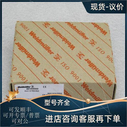 议价魏德米勒Weidmuller防雷器PUII 1 R 750V/30KA8974920000