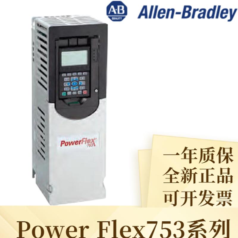 20F11FC2P1JA0NNNNN 罗克韦尔 AB Power Flex 753系列