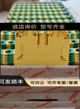 魏德米勒W接地端子，1010400000 WPE 16