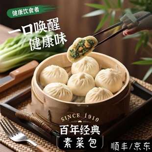 【3盒】春风松月楼手工素菜包陈皮豆沙上海城隍庙老字号早餐包点