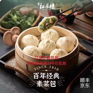 松月楼百年老字号手工素菜包上海城隍庙菜包子豆沙烧卖12口味早餐