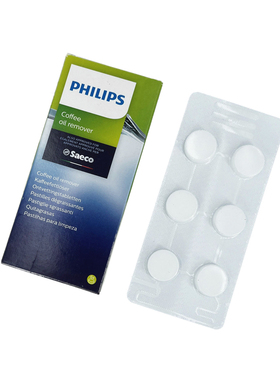 飞利浦SAECO咖啡机清洁片CA6704除油垢片剂原装进口正品保养配件