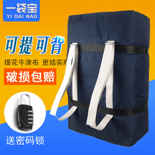 行李背包牛津布加厚防水打包袋