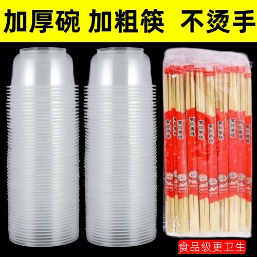 一次性PP碗耐高温无异味筷子盖子