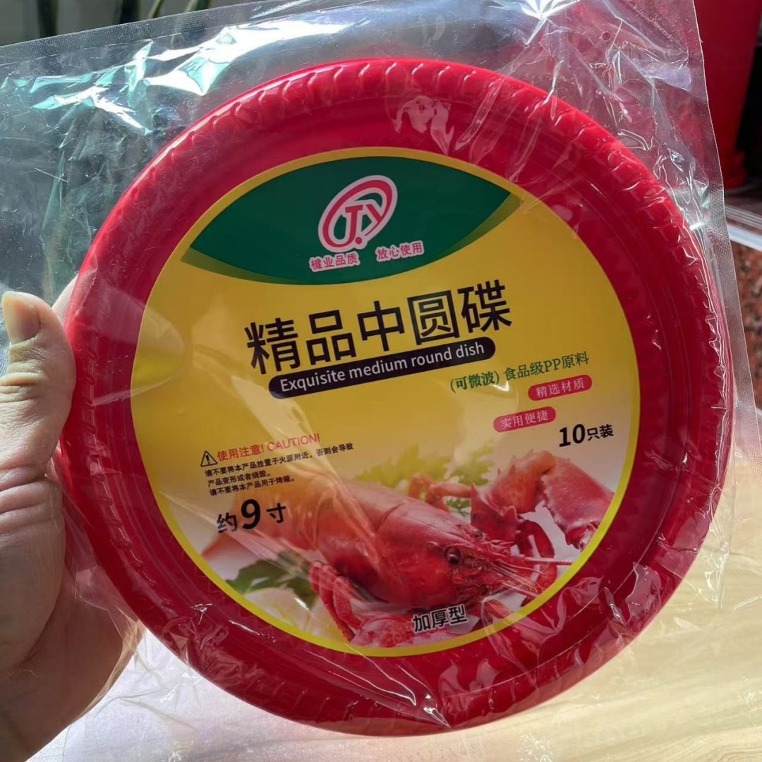 一次性红色盘子塑料红碟子结婚酒席餐盘喜糖果圆形过年家用PP菜盘,餐饮具,碟,淘宝优惠券,粉丝福利购,淘宝优惠卷
