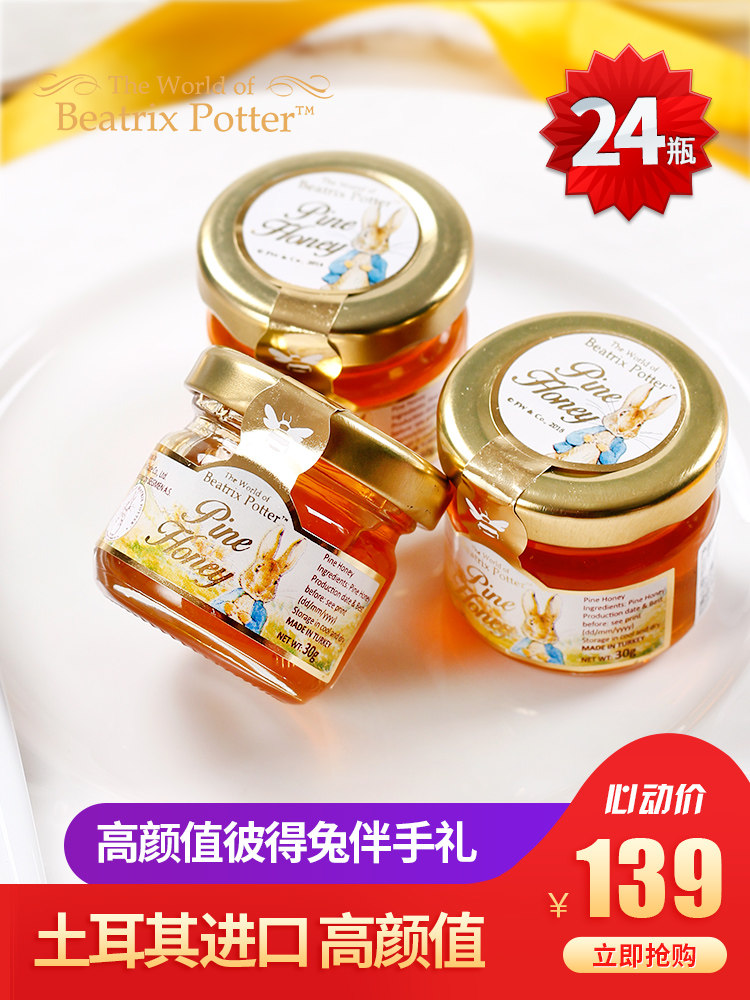 土耳其进口波特小姐松树蜂蜜24小瓶装迷你小罐结婚婚庆喜蜜伴手礼