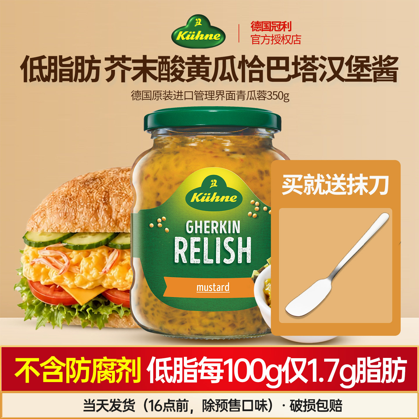 冠利酸黄瓜酱芥末青瓜酱青瓜蓉恰巴塔涂抹酱汉堡酱面包酱料低脂图片