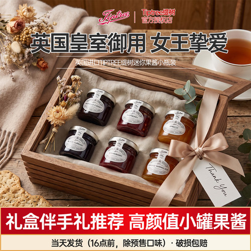 英国进口tiptree缇树果酱伴手礼