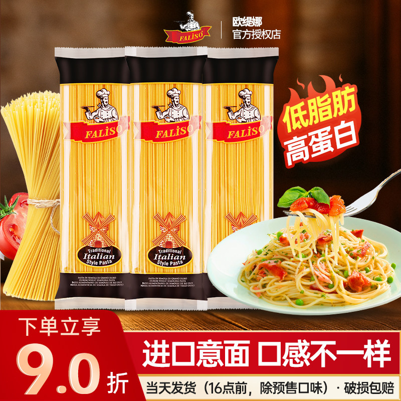 土耳其进口意面500g家用图片