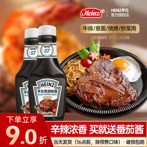 低脂黑胡椒汁意大利面酱牛排调料