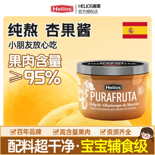 100%水果果酱丨百年品牌丨0防腐剂0香精色素