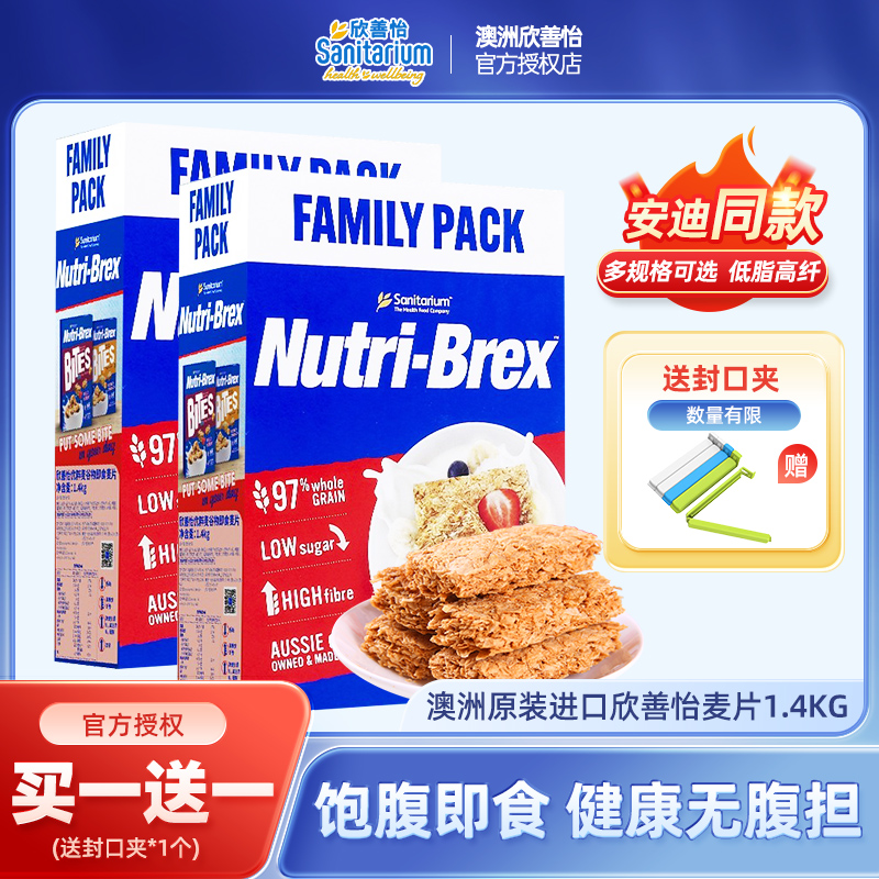 澳洲欣善怡麦片低脂代餐早餐即食