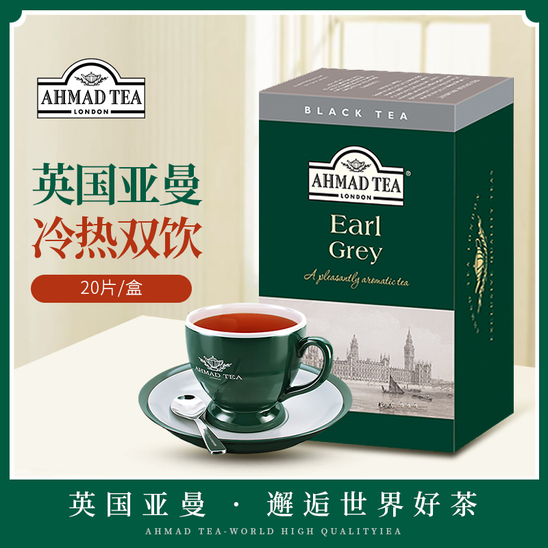进口亚曼伯爵红茶袋装冲泡茶
