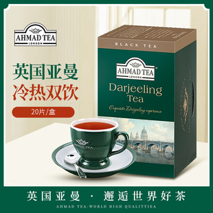 冲泡茶烘焙 红茶袋装 英国AHMAD TEA亚曼大吉岭红茶20片进口英式