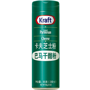 美国进口卡夫芝士粉帕玛森干酪粉奶酪粉起司披萨意大利面撒料烘焙