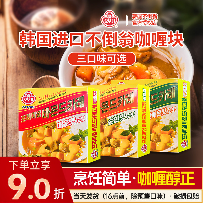 进口不倒翁咖喱块家用咖喱料理包宝宝儿童拌饭鱼蛋牛肉鸡肉盖浇饭