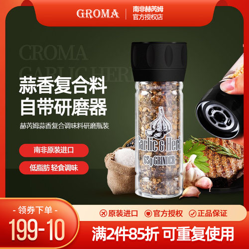 进口低脂大蒜海盐黑胡椒复合料