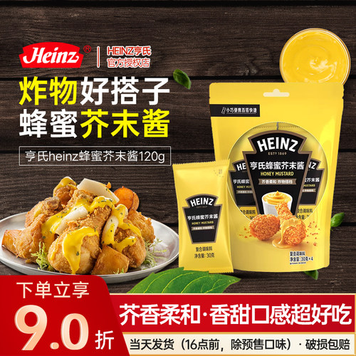 亨氏Heinz蜂蜜芥末酱炸鸡热狗面包汉堡三明治沙拉调味酱蘸料解腻