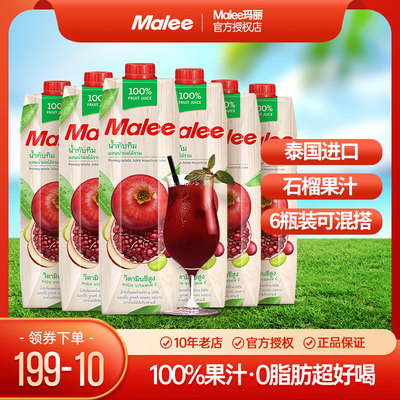 泰国进口玛丽Malee石榴汁1L*6瓶
