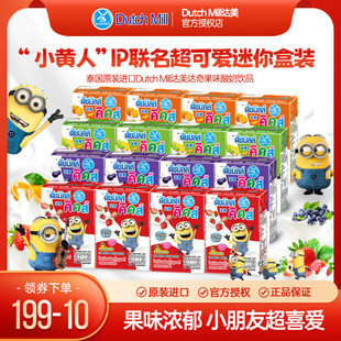 泰国dutch mill达美达奇酸奶儿童草莓蓝莓早餐奶酸甜牛奶整箱饮料