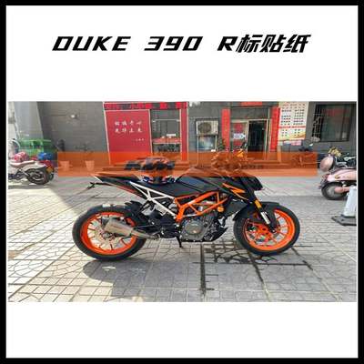 新款17 18 19 20 21 22 23 款KTM 250 390 DUKE 三色R标贴纸 贴膜