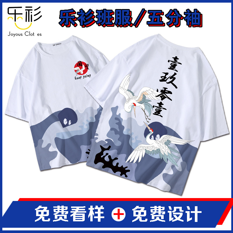 乐衫班服同学聚会定制t恤宽松5五分袖小初高中毕业运动会学生夏季