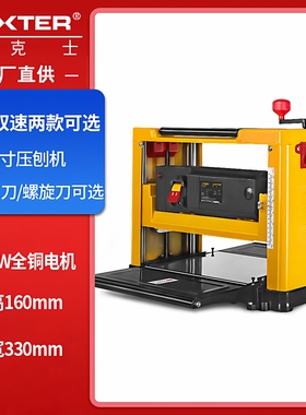 洛克士LUXTER 压刨机平刨机刨削平整木工工具家用全铜电机台式