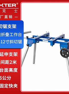洛克士斜切锯支架界铝机工作台木工台移动支架便携支架搭配配件