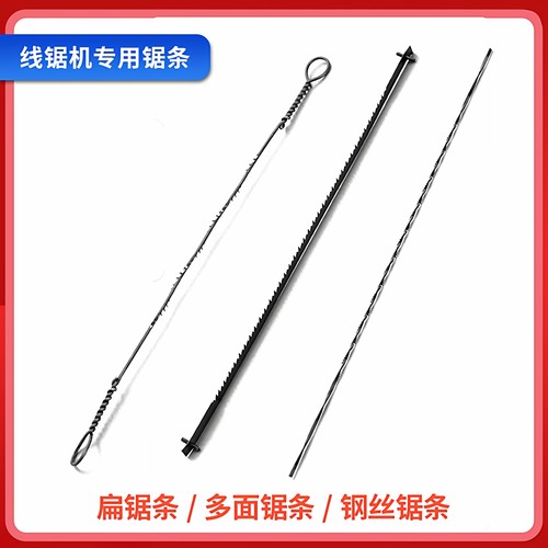 洛克luxter小型拉花锯条台式曲线