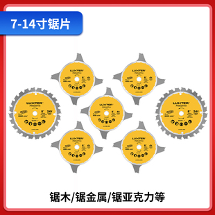 洛克士LUXTER专业锯片7 12寸斜切锯台锯木锯铝不锈钢合金