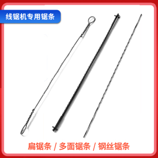 扁锯条夹头 钢丝 洛克士LUXTER小型拉花锯条台式 曲线木工锯条多面