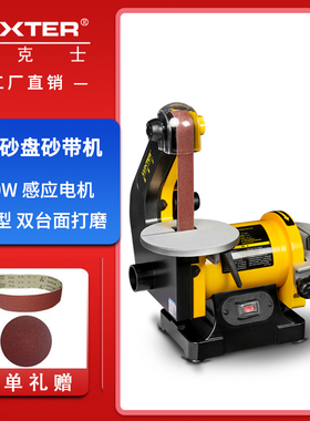 洛克士LUXTER木工1X5砂带机砂盘打磨台式小型砂光机金属抛光除锈