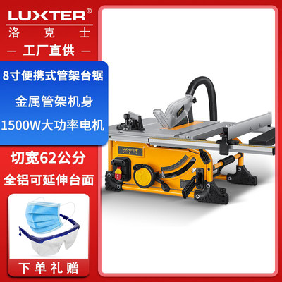 洛克luxter8寸管架便携式切割机