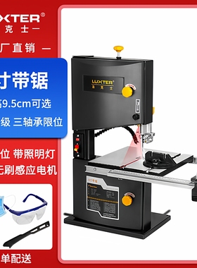 洛克士LUXTER 9寸木工带锯机线锯机拉花形状台式家用电动切割工具