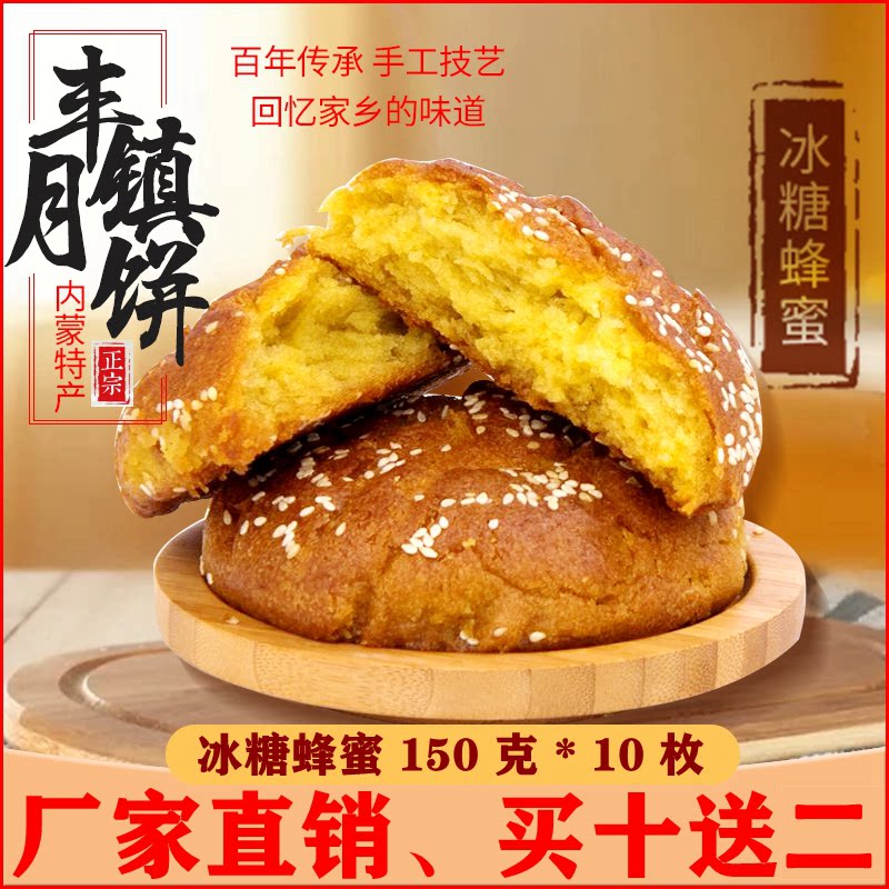 丰镇月饼内蒙古乌兰察布十年老店