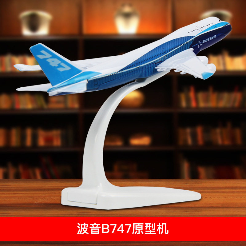16厘米B747民航客机1/4寸套筒扳手机模型波音737航模儿童玩具飞机
