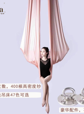 47色专业微弹透气空中瑜伽美式