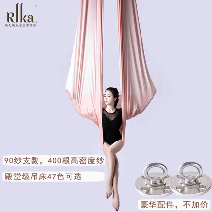瑞爻空中瑜伽吊床固定盘配件吊床布吊绳家用专业高空单点瑜伽馆