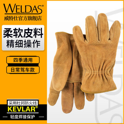 焊工手套10-2064WELDAS/威特仕