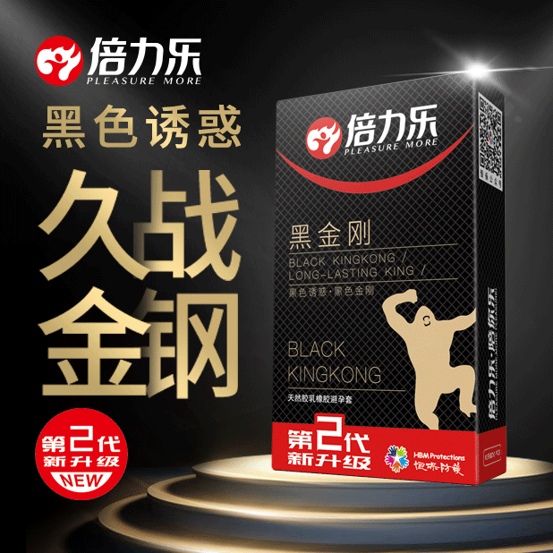 倍力乐黑金刚延时避孕套加厚型持久装安全套男用热感成人情趣用品