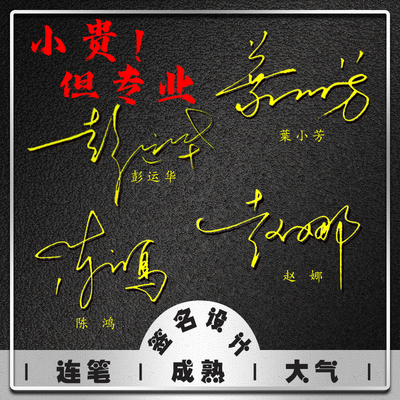 根据姓名结构设计 阿星手写签名设计个性签名设计艺术签名一笔签