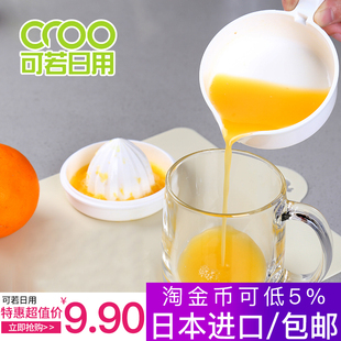 日本进口家用手动榨汁机橙子柠檬果汁机迷你水果榨汁器榨汁杯 包邮