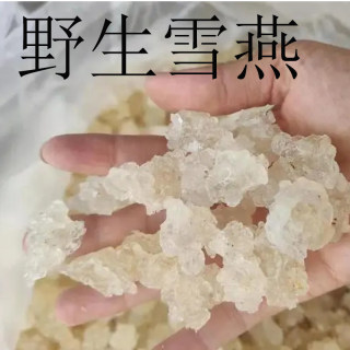 缅甸拉丝雪燕野生正品天然500g植物燕窝可搭配云南桃胶皂角米银耳