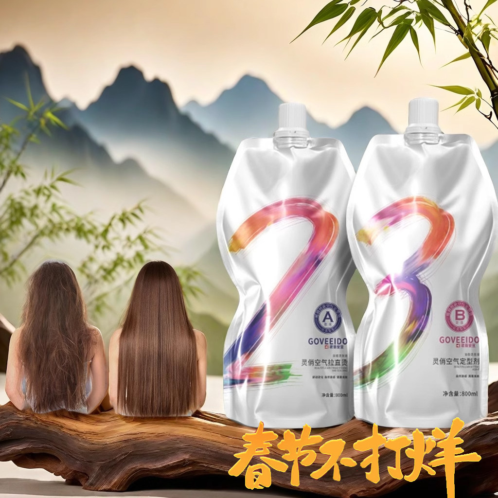 蛋白矫正直发膏毛躁修复洗直